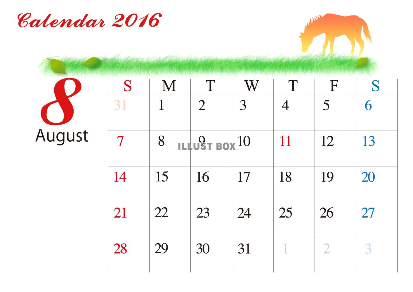 【カレンダー】シンプル　　草原とシルエット　カレンダー　8月...