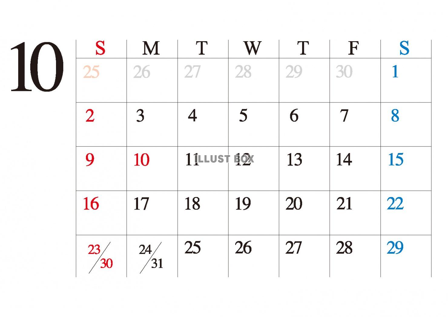 【カレンダー】シンプル　ビジネス向け　カレンダー　10月　