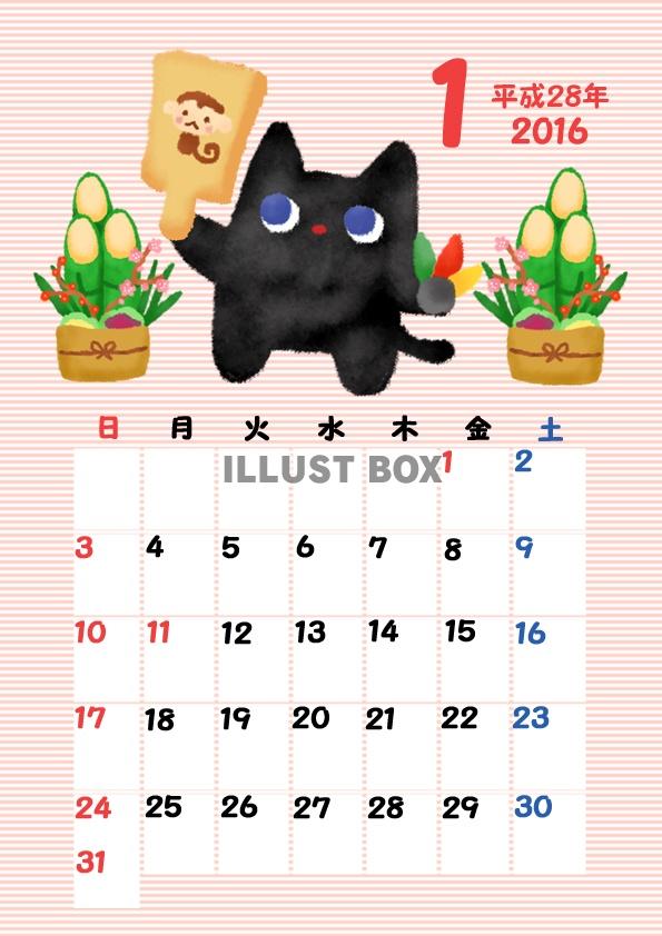無料イラスト 黒猫 16年カレンダー1月