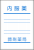 内服薬(png・CSeps）