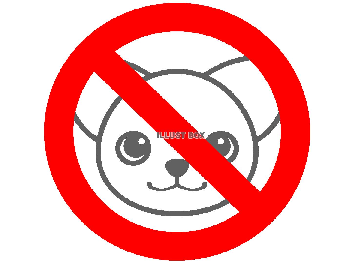 ペット連れ込み禁止マーク(png・CSeps)