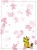 桜の降る中を