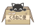 箱入りにゃんこ