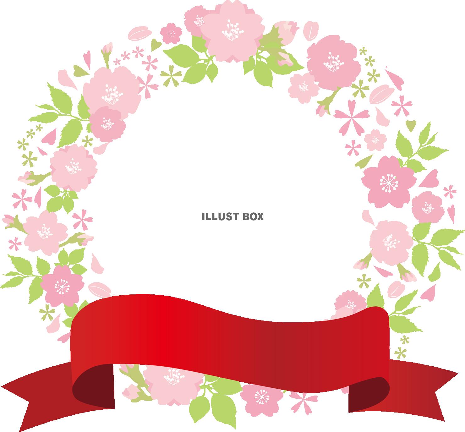 無料イラスト 春植物赤色レッドリボンりぼん桜シンプル可愛いシルエット飾り装