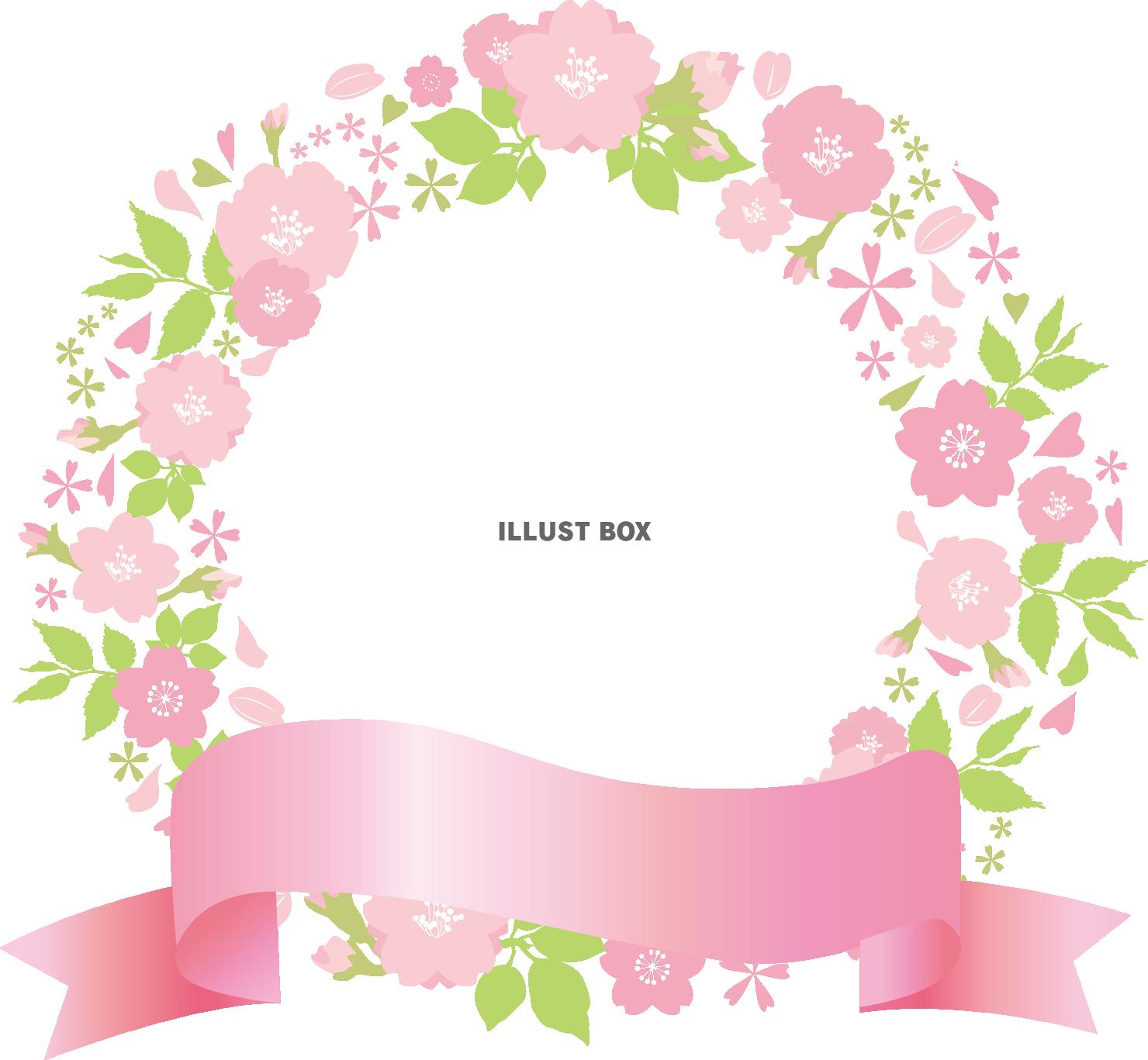 無料イラスト 春植物ピンクリボンりぼん桜さくらシンプルシルエット飾り装飾枠