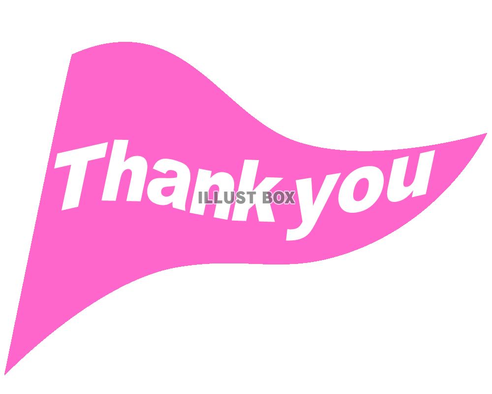 【透過png】Thank you旗4