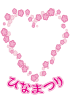 【ひな祭りイラスト】ひな祭り記念日フレームハート　透過PNG