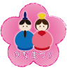 【ひな祭りイラスト】和風雛　桃の花　透過PNG