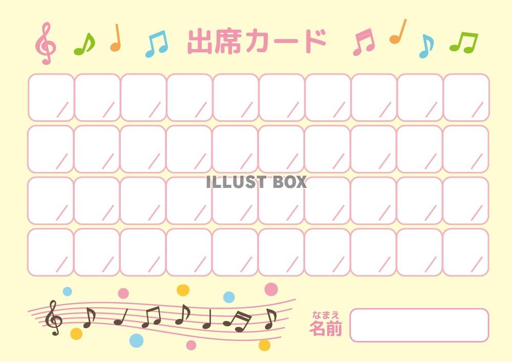 スタンプカード イラスト無料