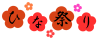 ひな祭りロゴ　透過png