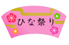 ひな祭りの屏風　透過png