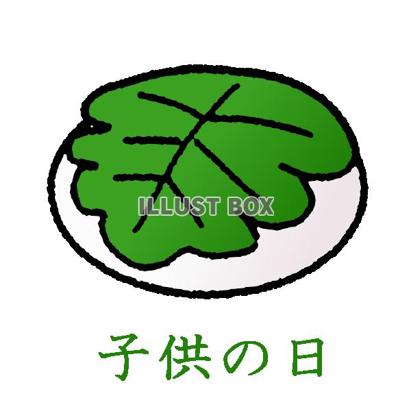 かしわもち　透過png