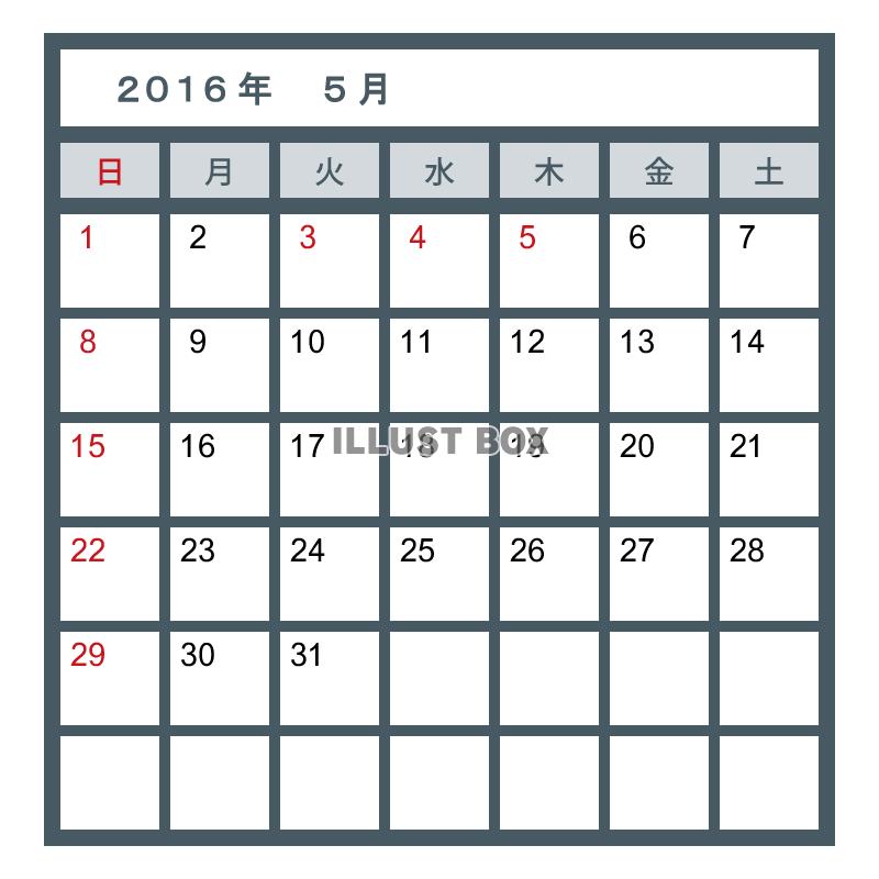 無料イラスト カレンダー 005 2016年05月 Ping