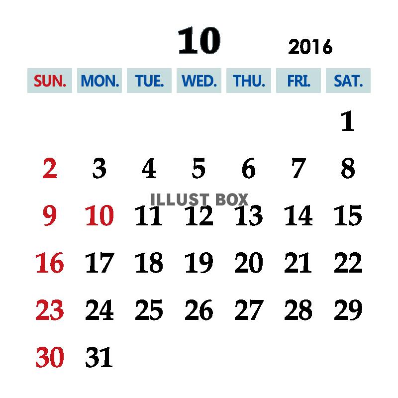 無料イラスト カレンダー 022 2016年10月 Ping