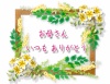 フラワーフレーム03　JPG【母の日　イラスト】
