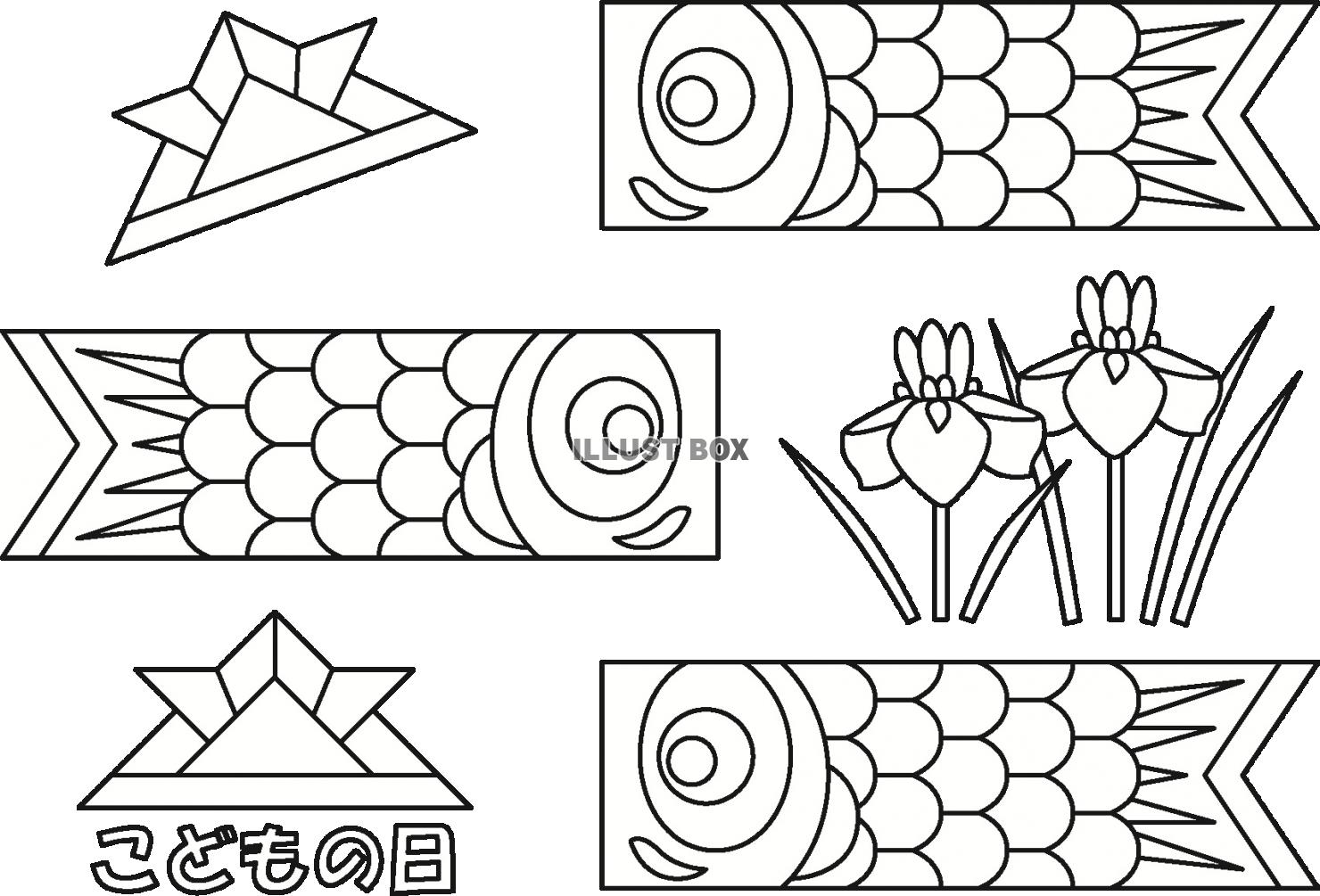 子供の日の塗り絵