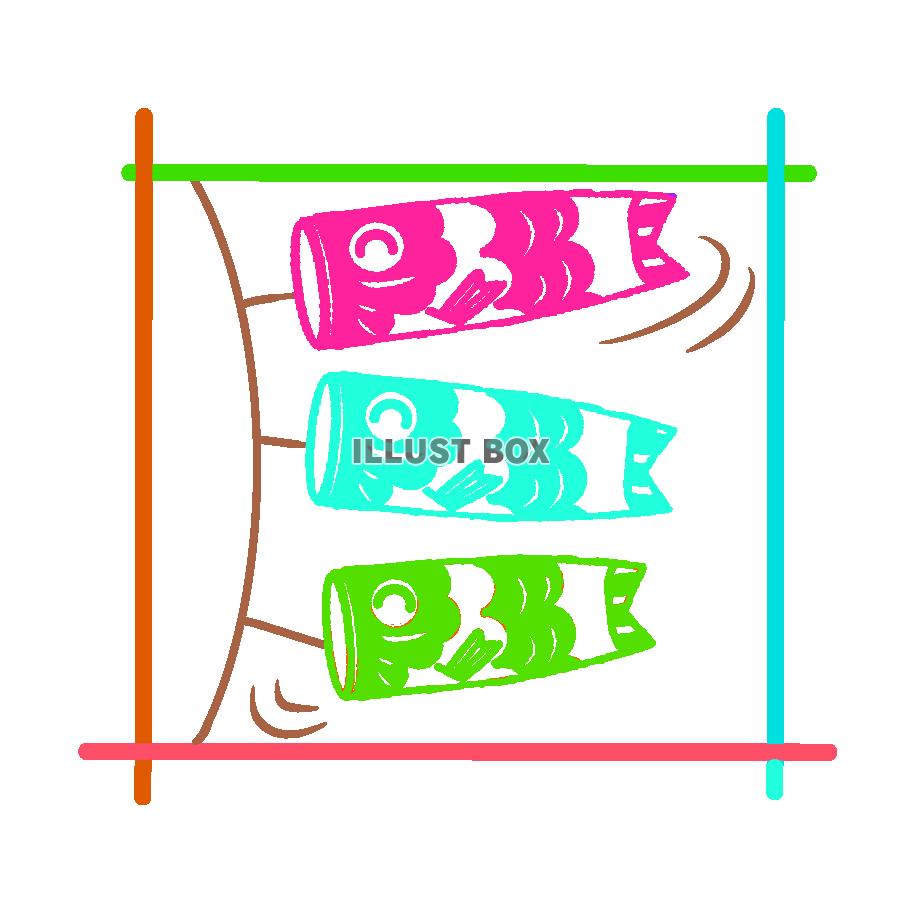 笑顔のこいのぼり　透過png