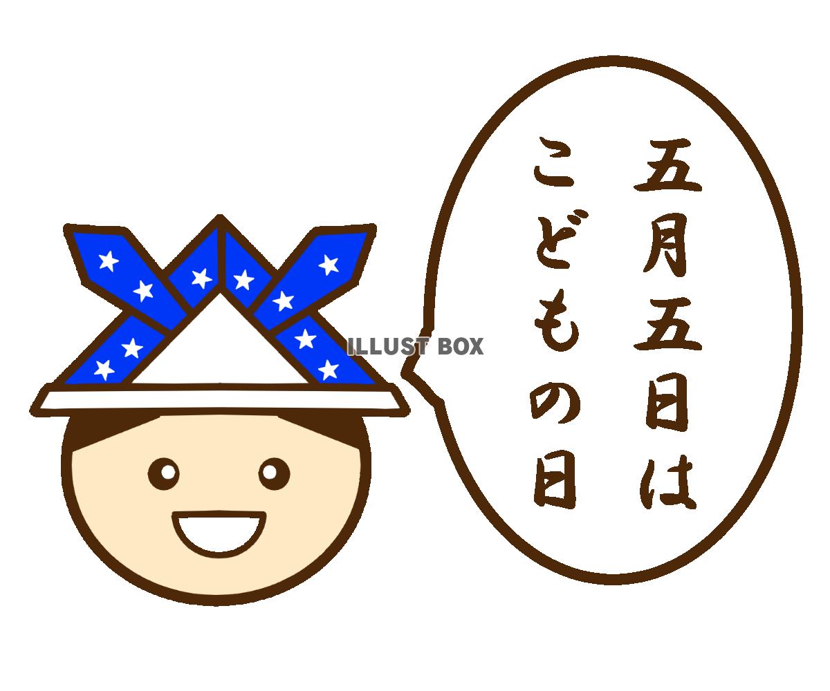 兜をかぶった子供 透過png