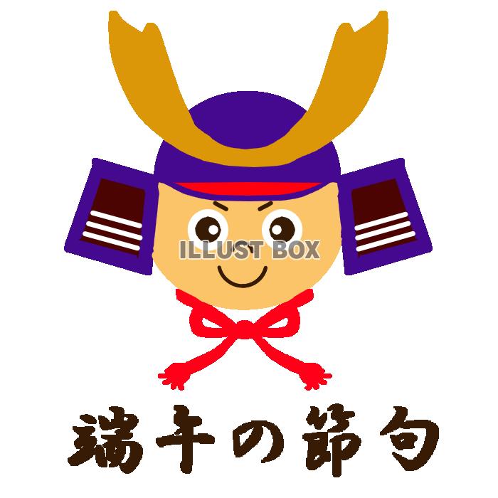 兜をかぶった子供イラスト　　透過png