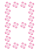花数字８