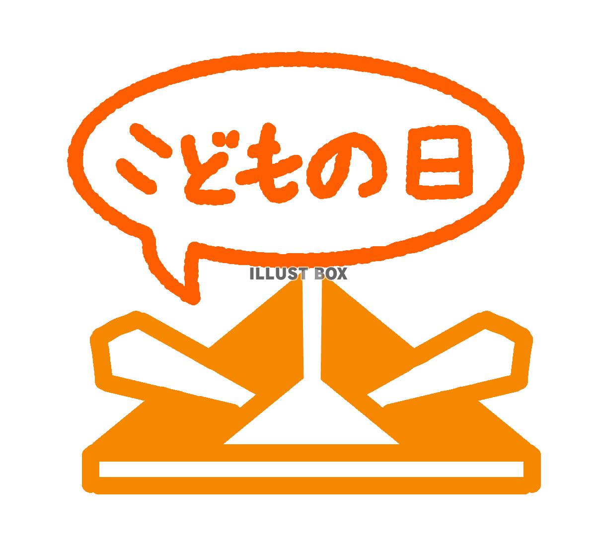 兜セリフ付き　透過png