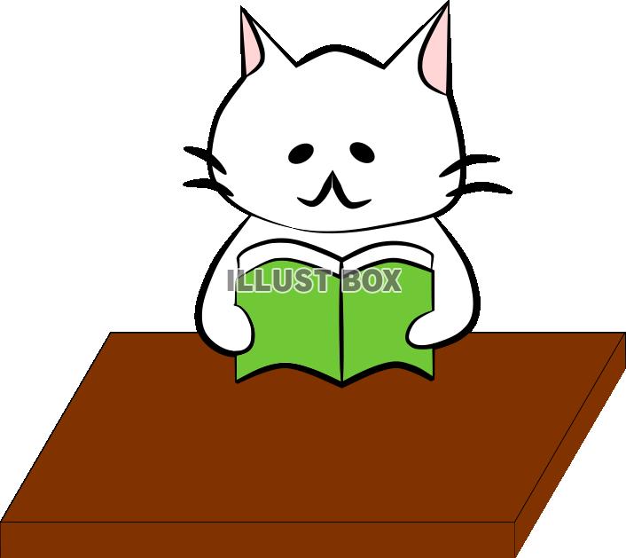 読書にゃんこ