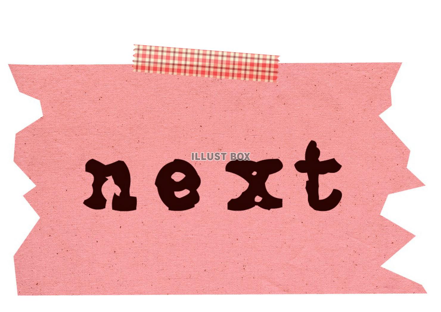 next 素材