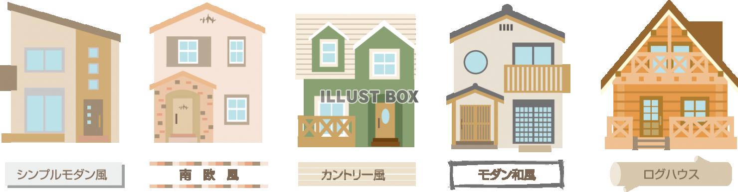 無料イラスト 住宅 種類