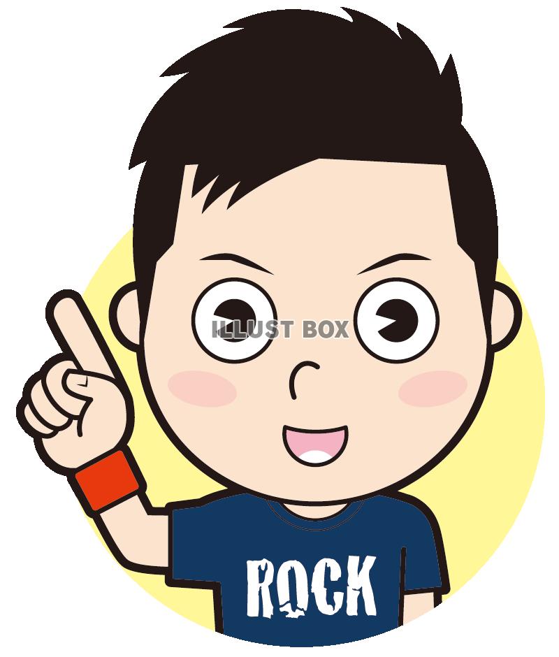 指差しロック男子（解説）