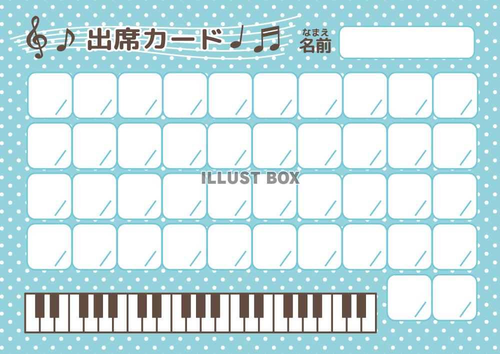 スタンプカード イラスト無料