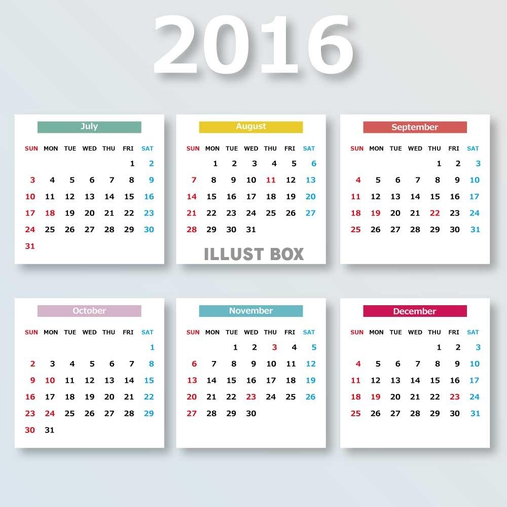 無料イラスト 2016年 カレンダー 後期