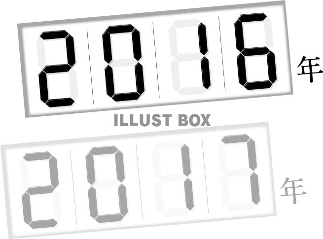 電卓書体-2016〜2017年