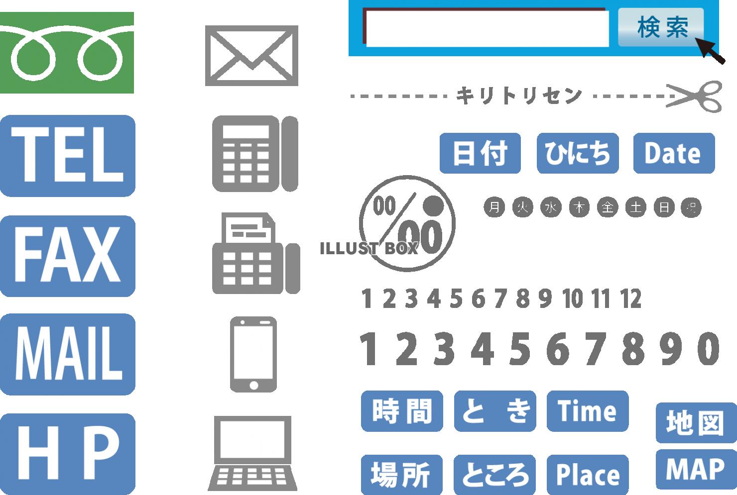 Fax イラスト無料