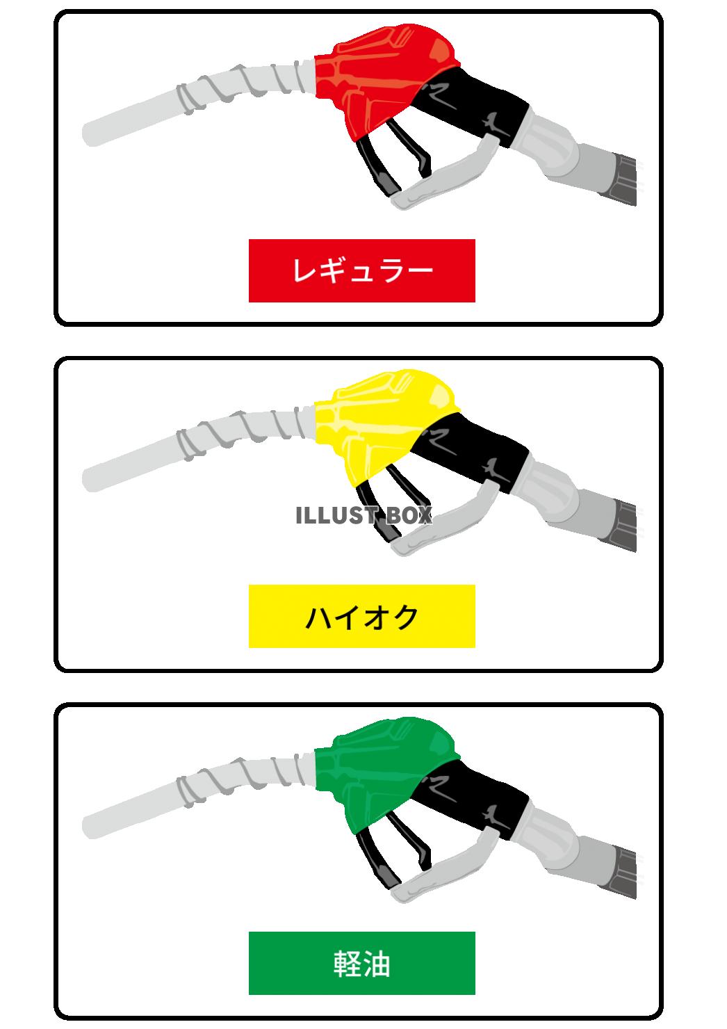 無料イラスト 給油ノズル