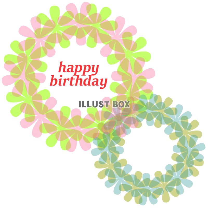 花柄誕生日カードイラスト5・背景透過処理png画像