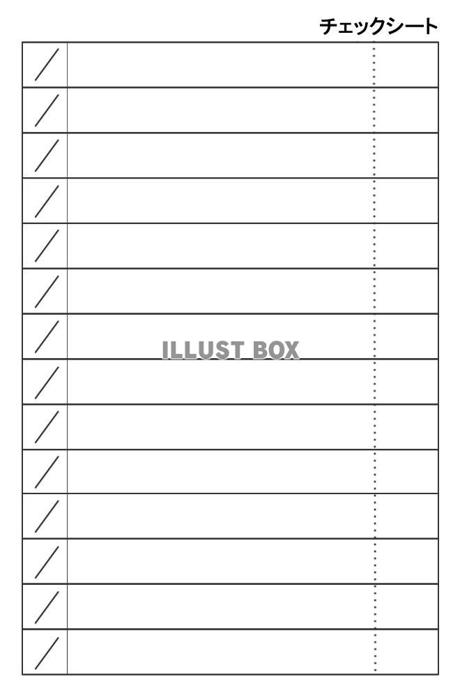 チェックシートひな型5