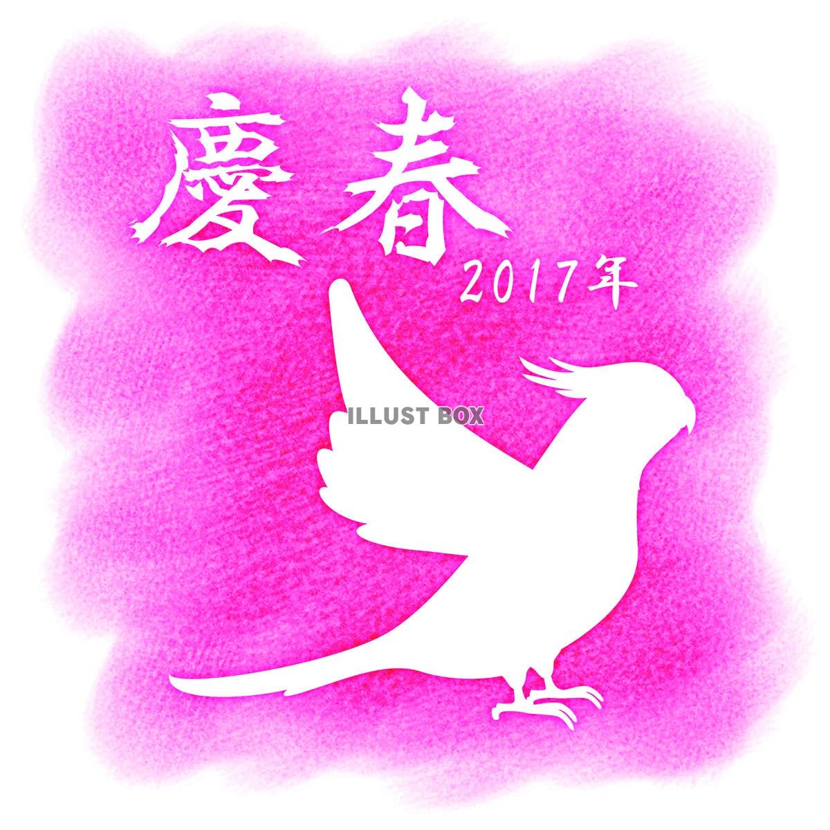 慶春　オカメインコ  シルエット 【年賀状素材】 2017 ...