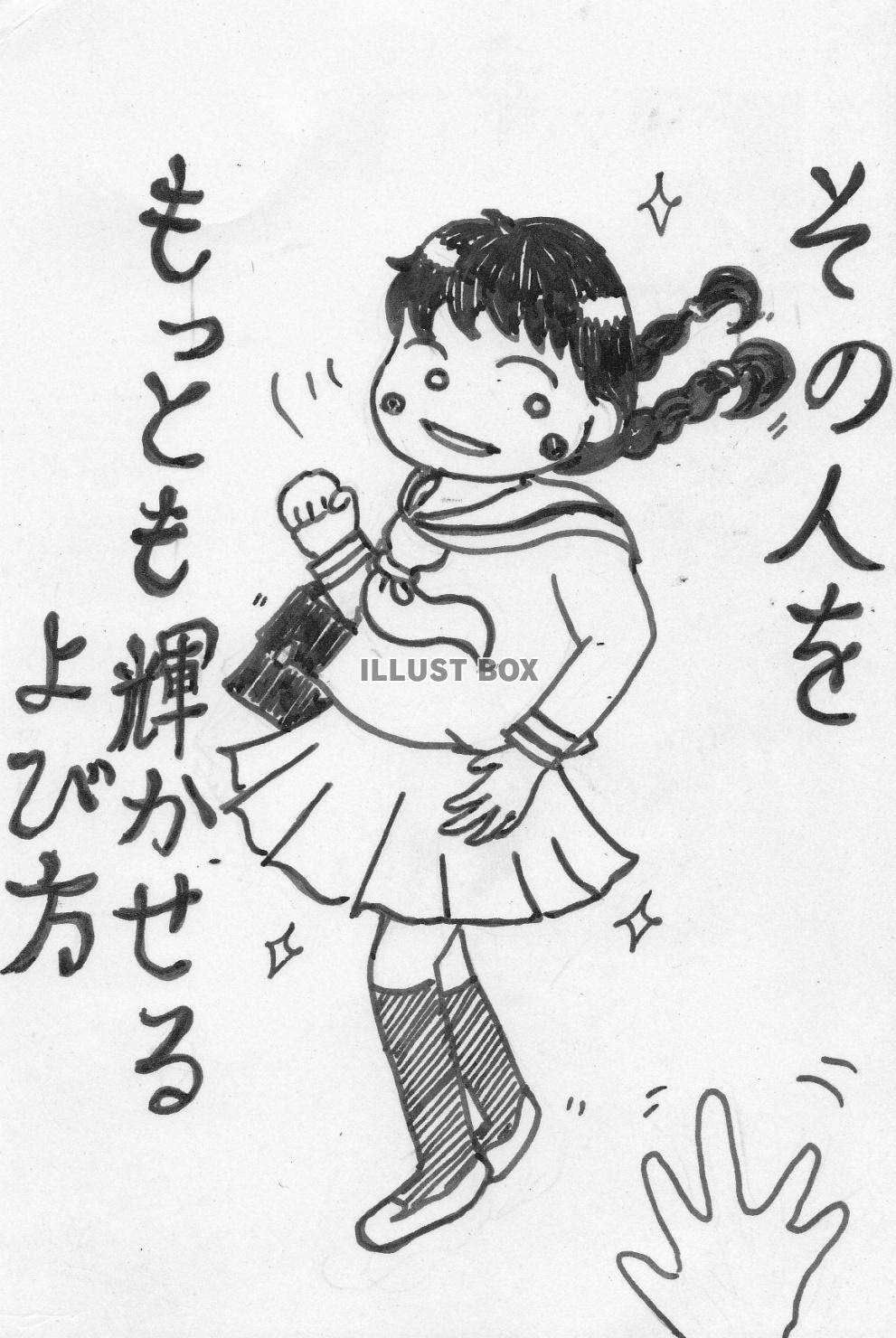 あだなとは・・・