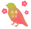 メジロ迎春イラスト　透過png