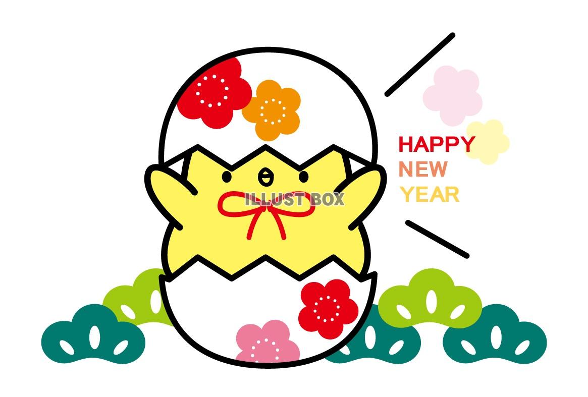 2017年酉年・たまごからひよこのHAPPYイラスト【年賀状...