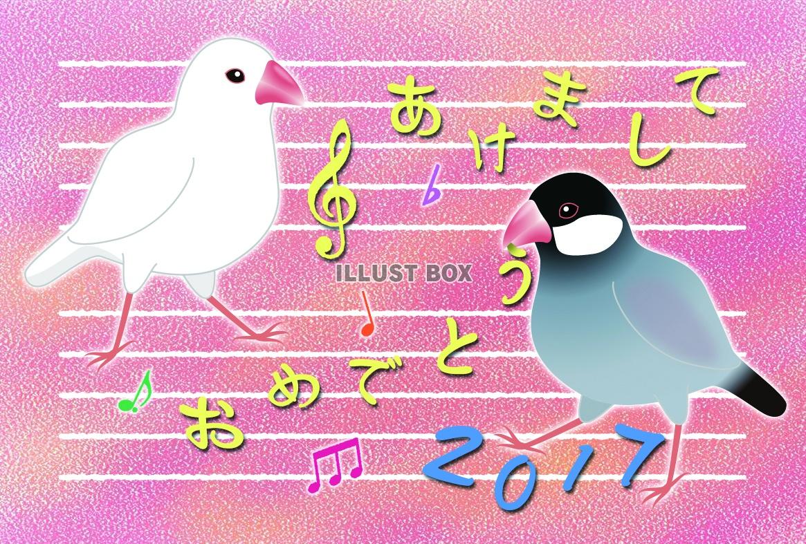 無料イラスト 文鳥の年賀状 音符と文鳥 17年賀状 酉年