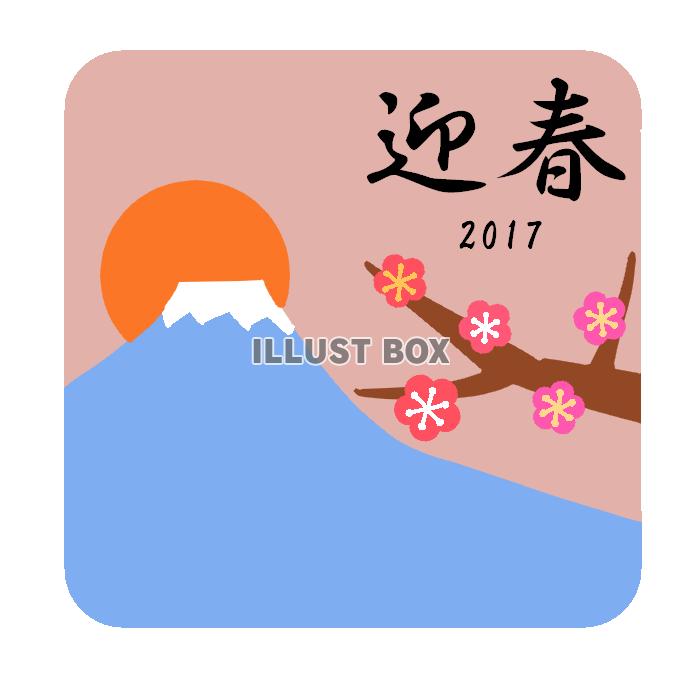 迎春梅　富士山　イラスト　透過png