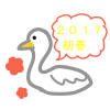 無料イラスト 飛ぶ白鳥シルエット 透過png