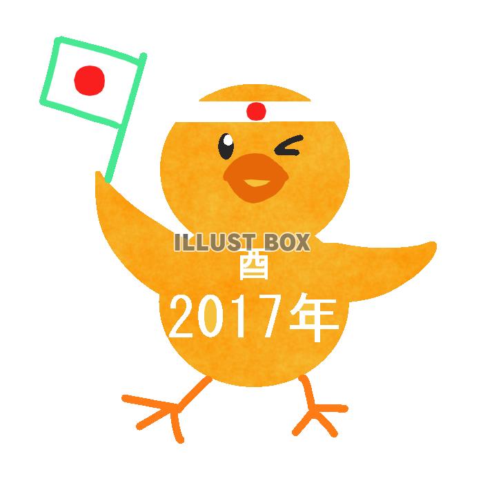 日の丸持ったヒヨコ　透過png