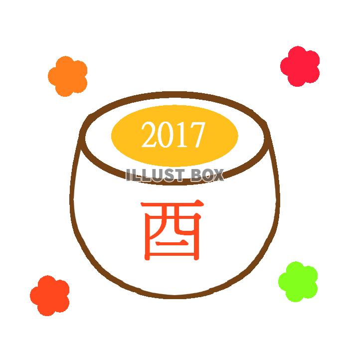 卵の黄身２０１７イラスト　透過png