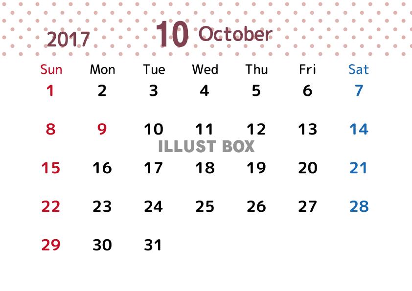 2017年度カレンダー・10月