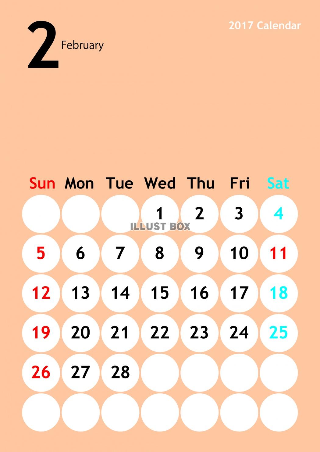 無料イラスト カラフルカレンダー17年2月分