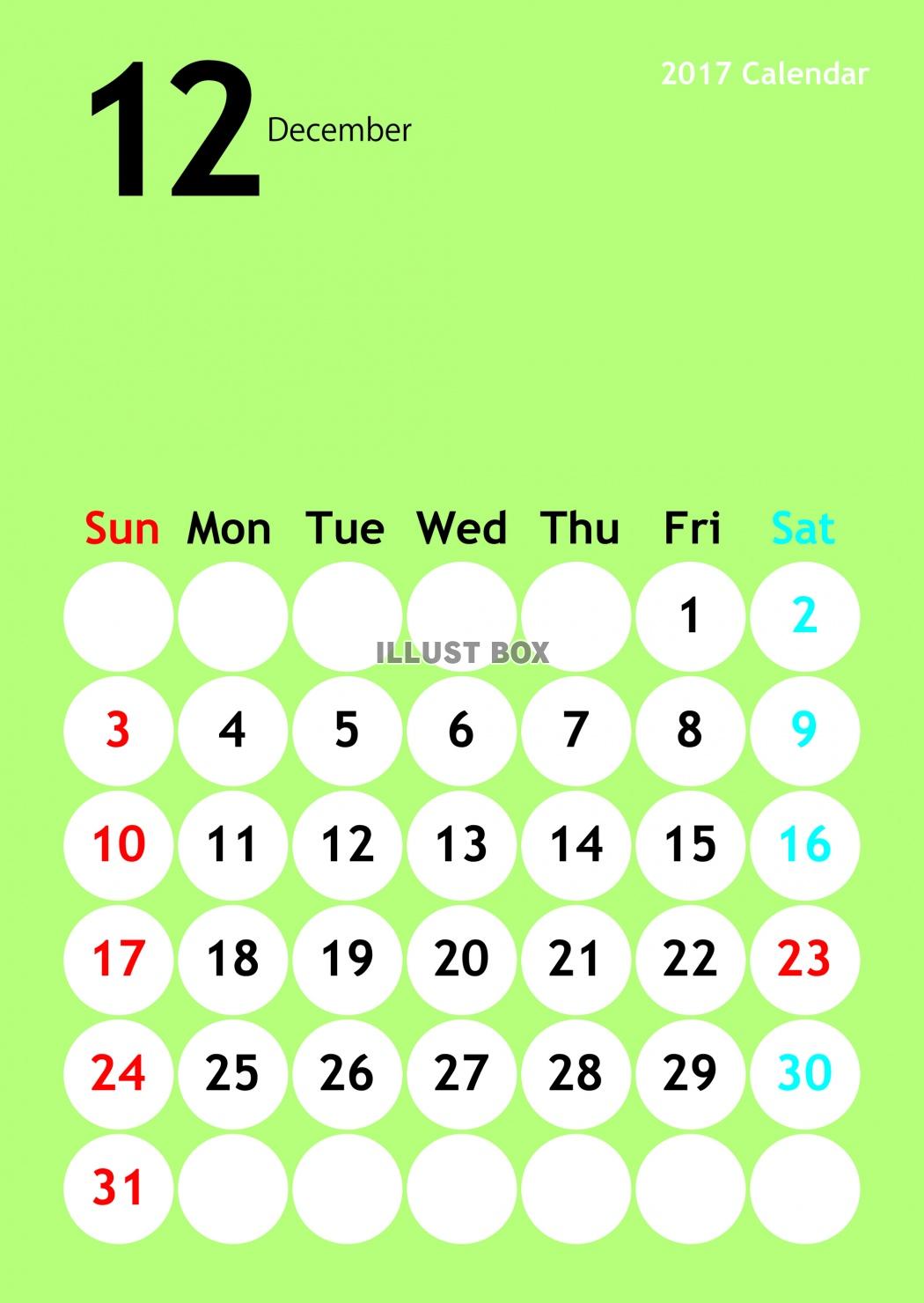 カラフルカレンダー2017年12月分
