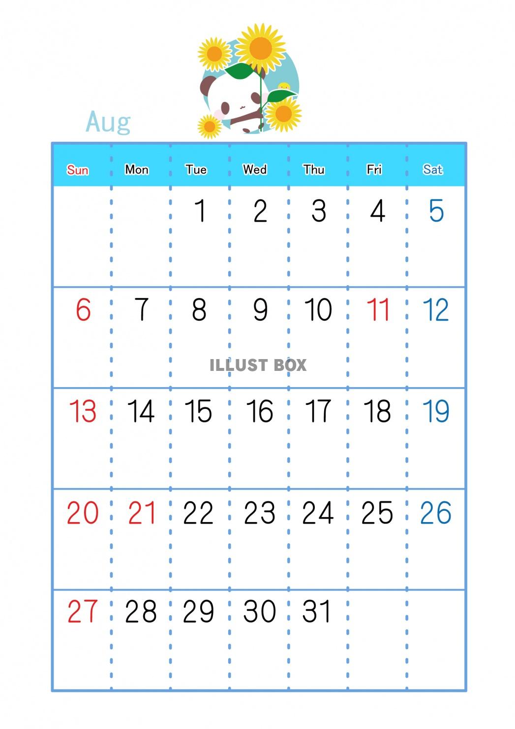 2017年8月カレンダーパンダとひよこ