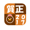 クッキー賀正イラスト　透過png